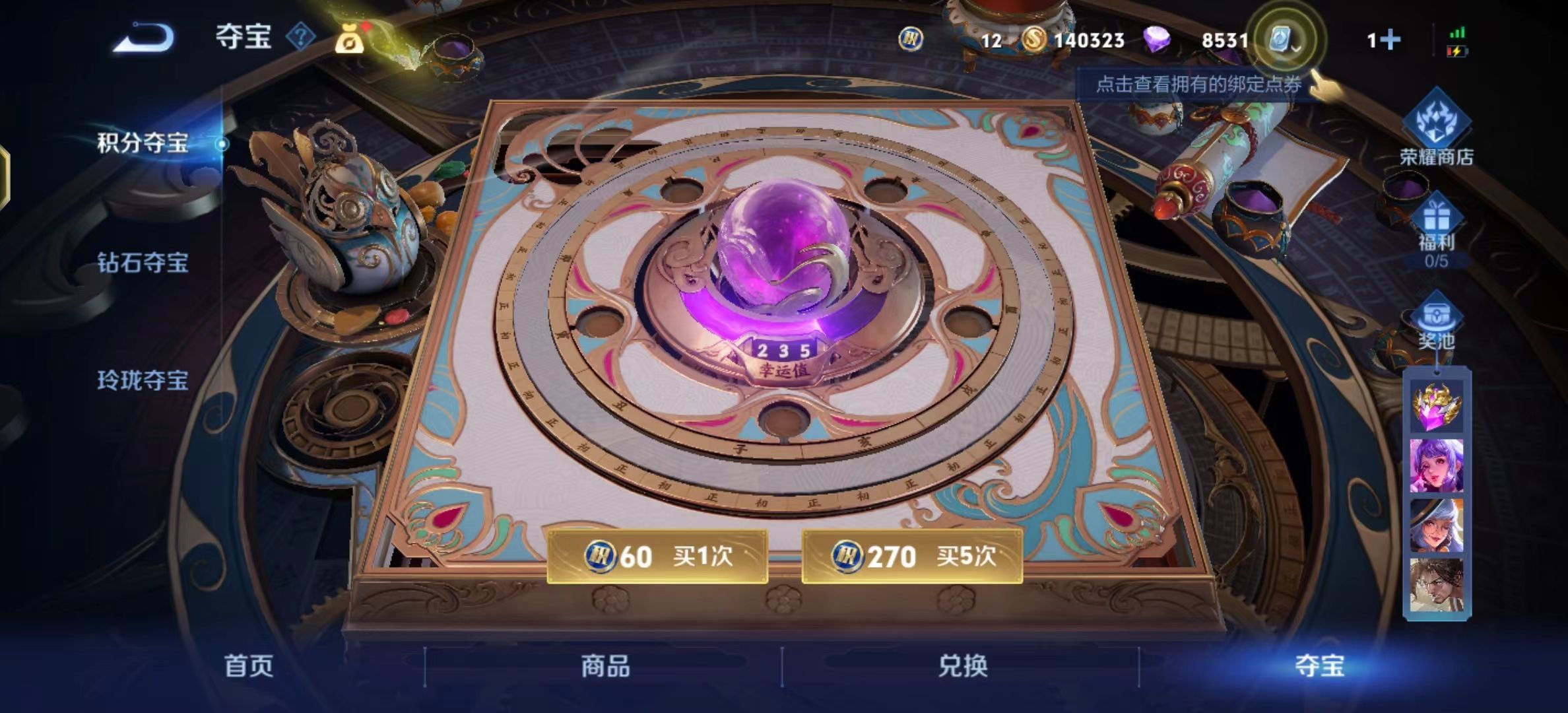 WZKG3122600王者荣耀账号详情图9 WZKG3122600王者荣耀账号详情图9