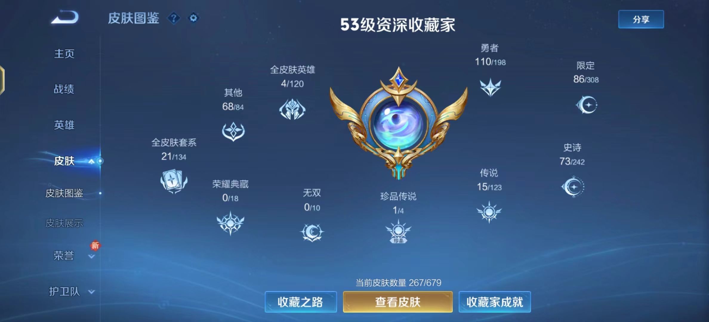 WZKG3122600王者荣耀账号详情图10 WZKG3122600王者荣耀账号详情图10