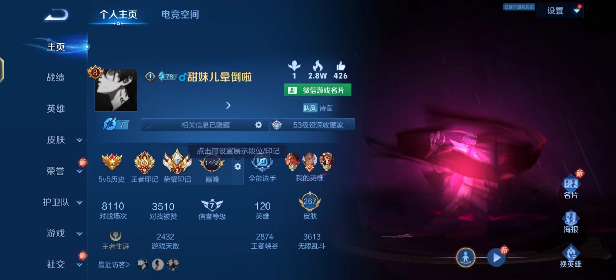 WZKG3122600王者荣耀账号详情图11 WZKG3122600王者荣耀账号详情图11