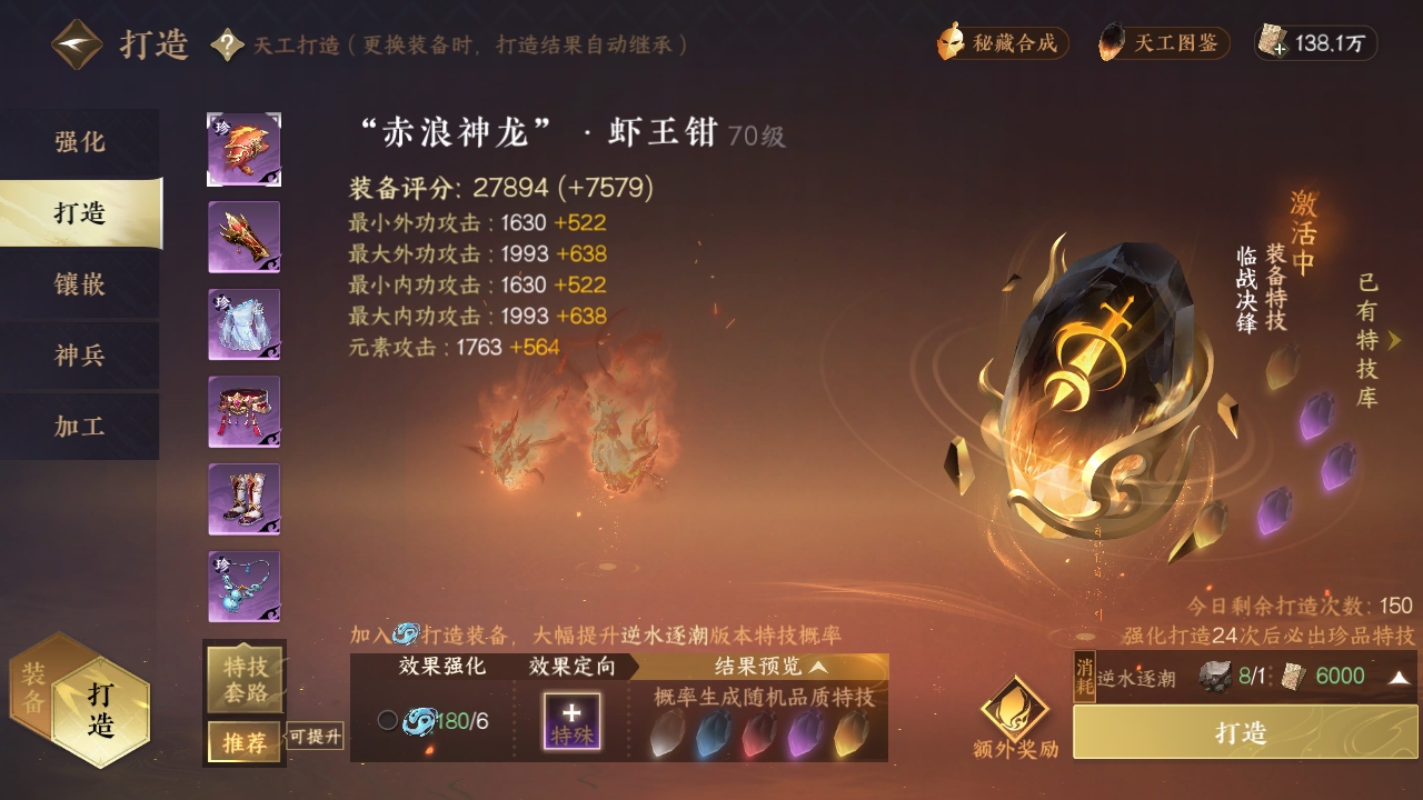 NSHXL311241逆水寒手游账号详情图19