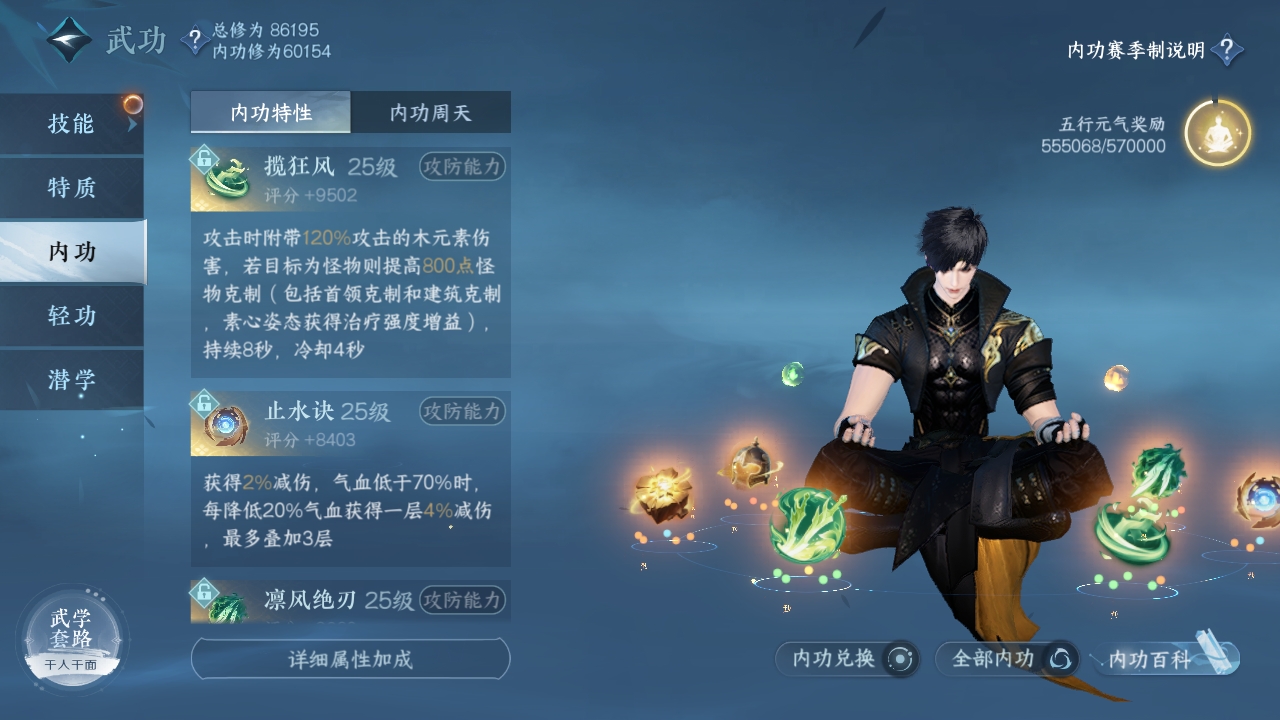 NSHXL311241逆水寒手游账号详情图48