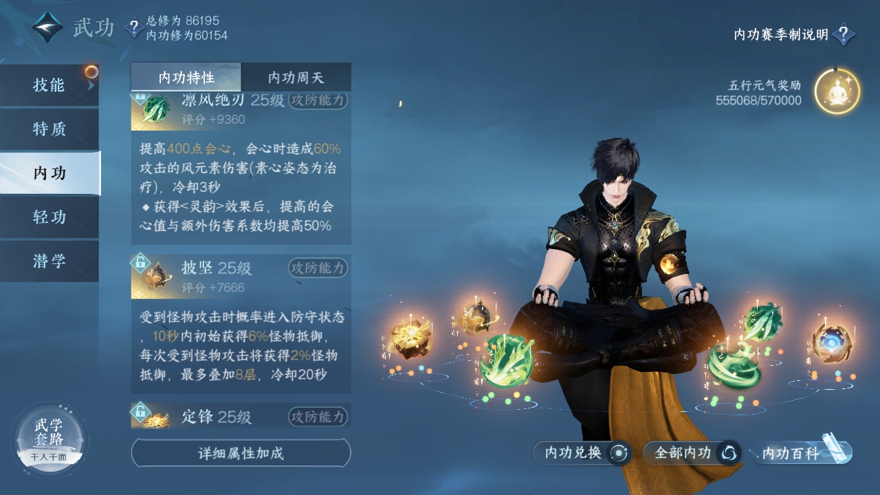 NSHXL311241逆水寒手游账号详情图49