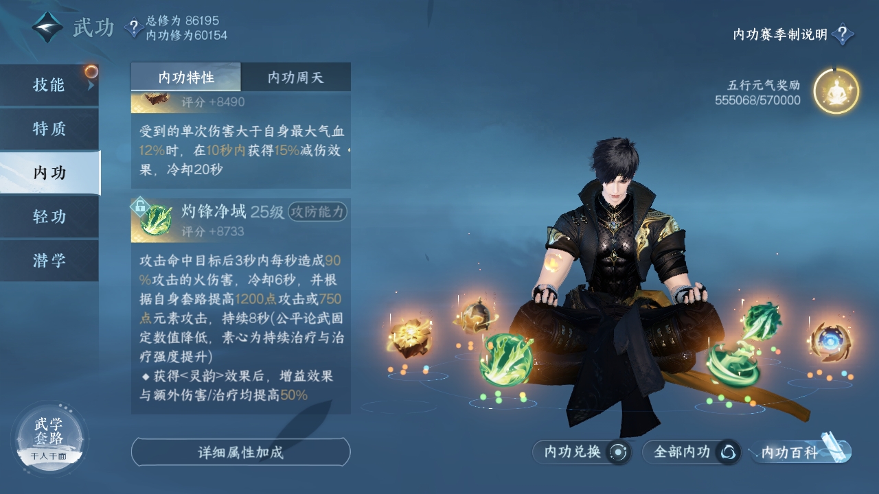 NSHXL311241逆水寒手游账号详情图50