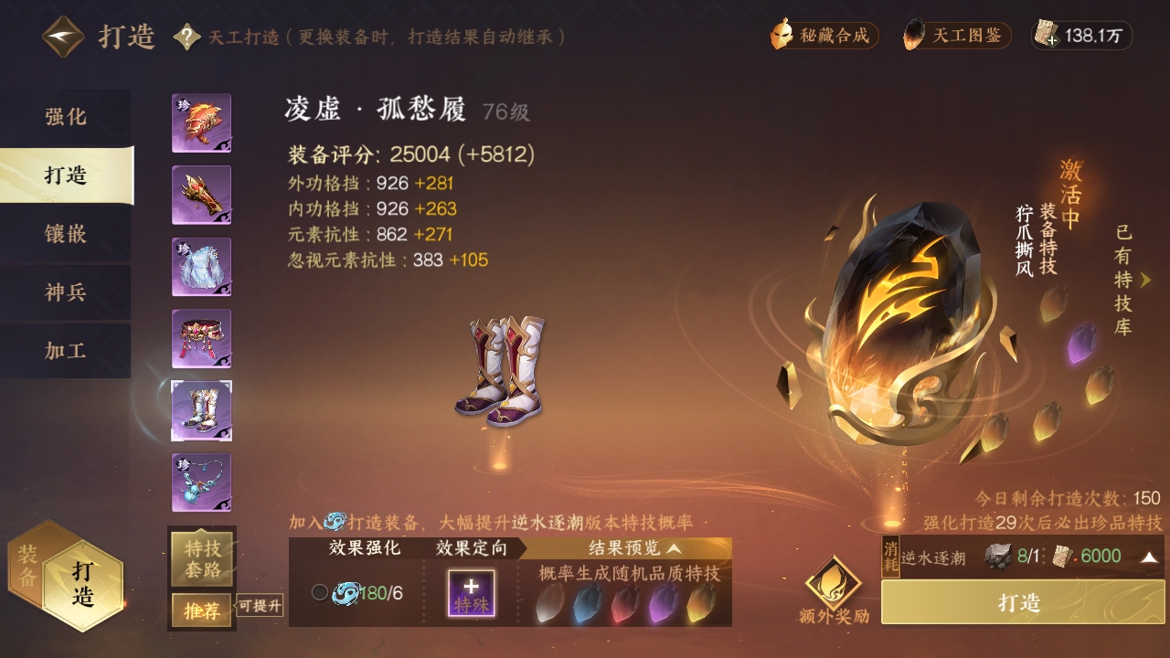 NSHXL311241逆水寒手游账号详情图17