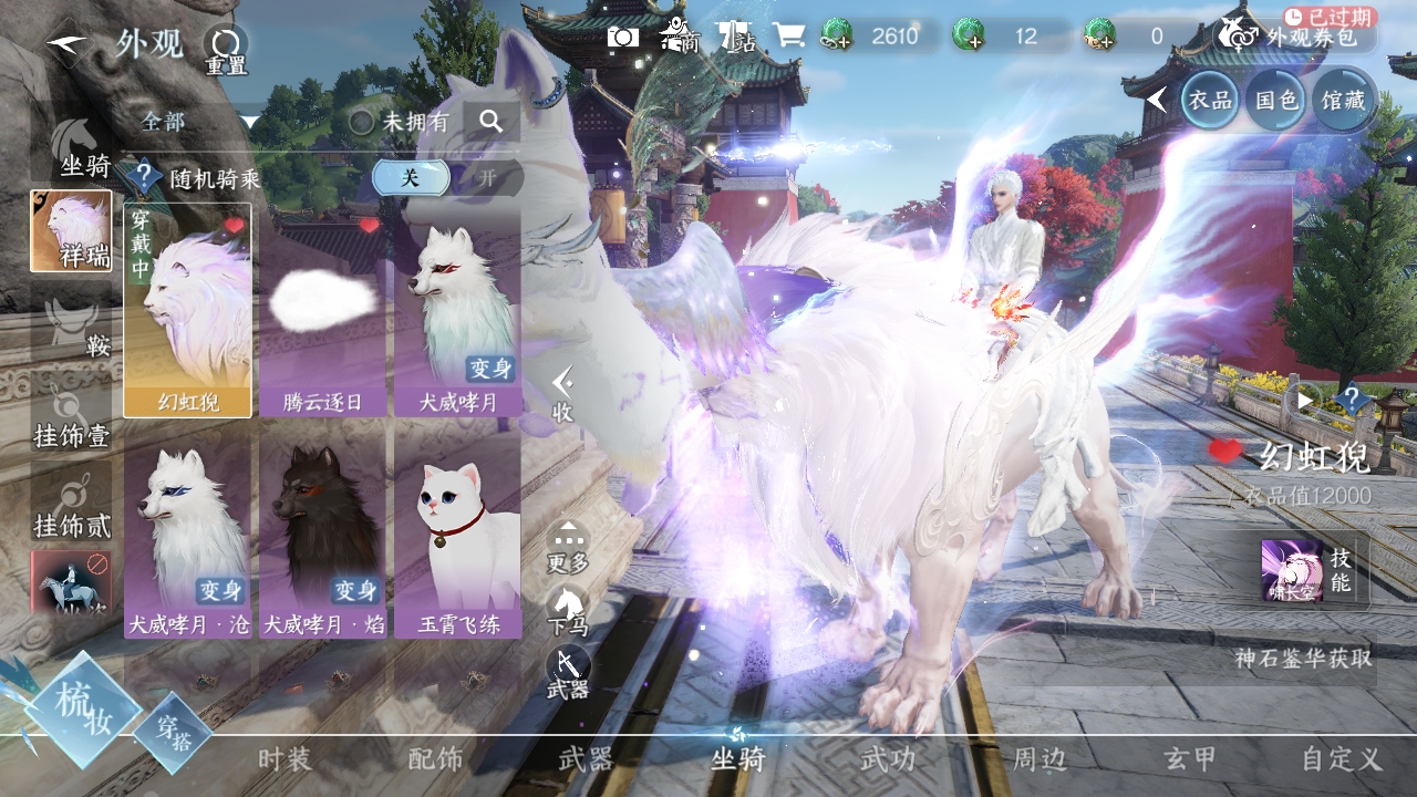 NSHXL311241逆水寒手游账号详情图4