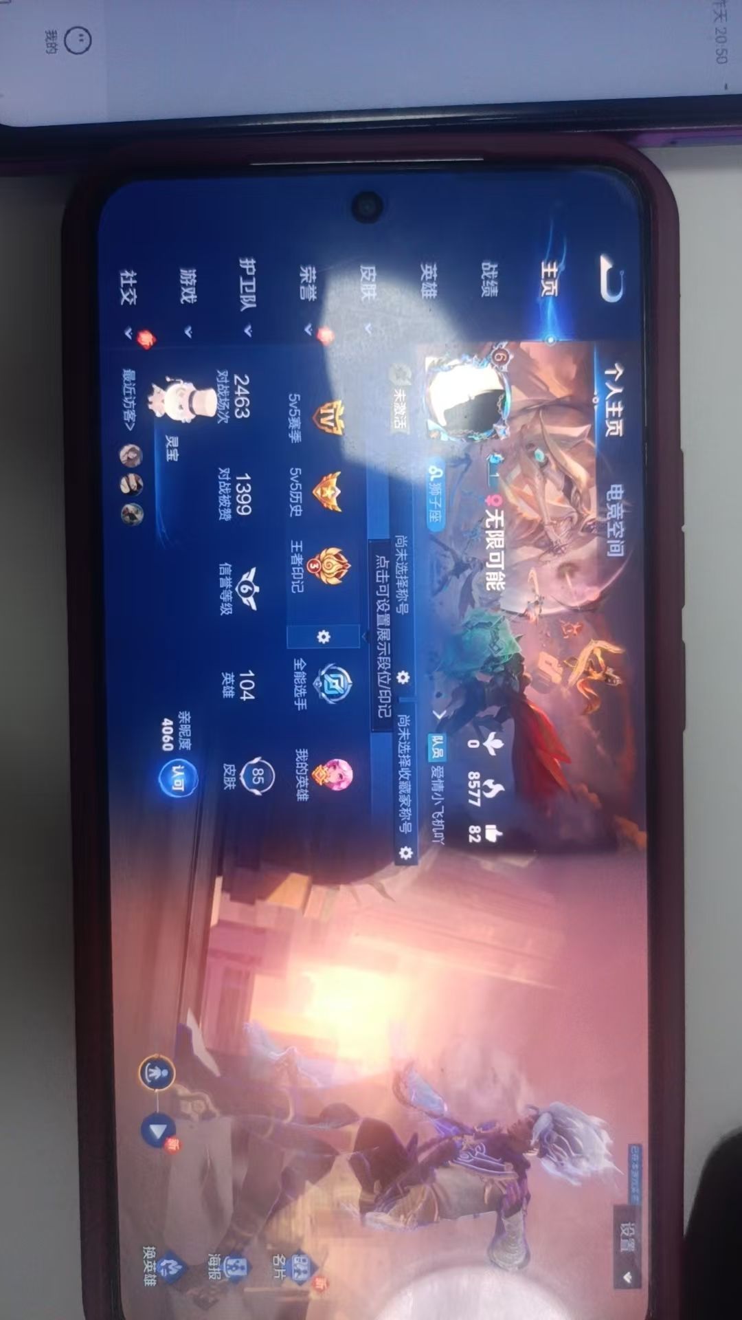 WZKG3111952王者荣耀账号详情图3