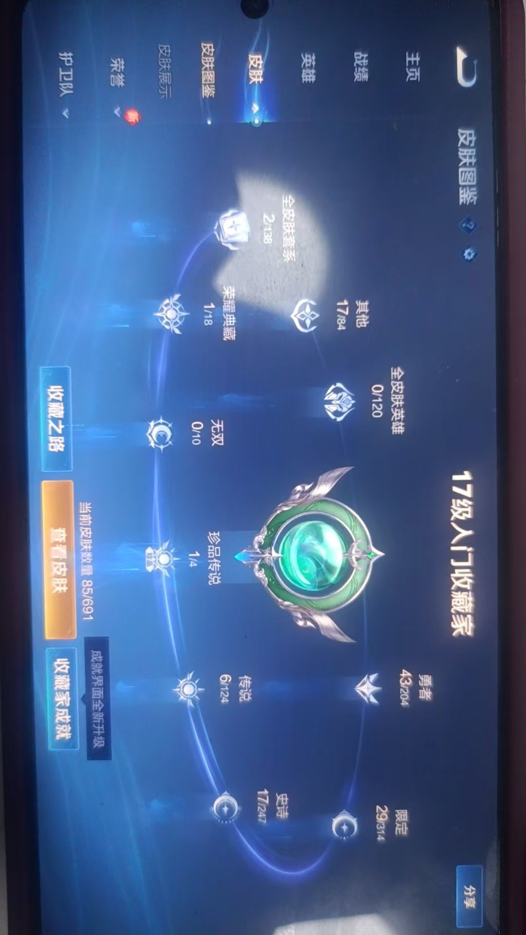 WZKG3111952王者荣耀账号详情图6