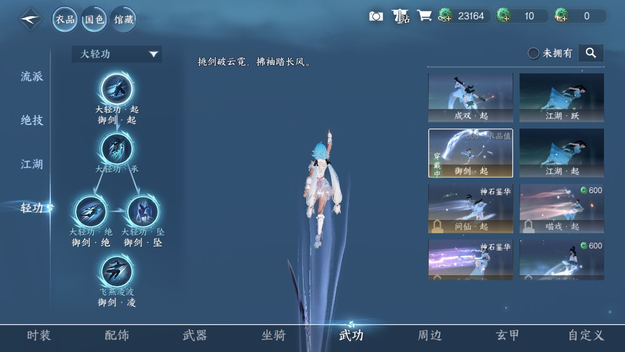 NSHXL311243逆水寒手游账号详情图7
