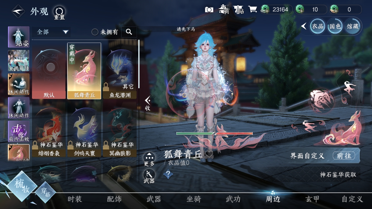 NSHXL311243逆水寒手游账号详情图6