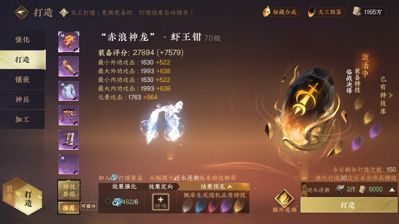 NSHXL311243逆水寒手游账号详情图16