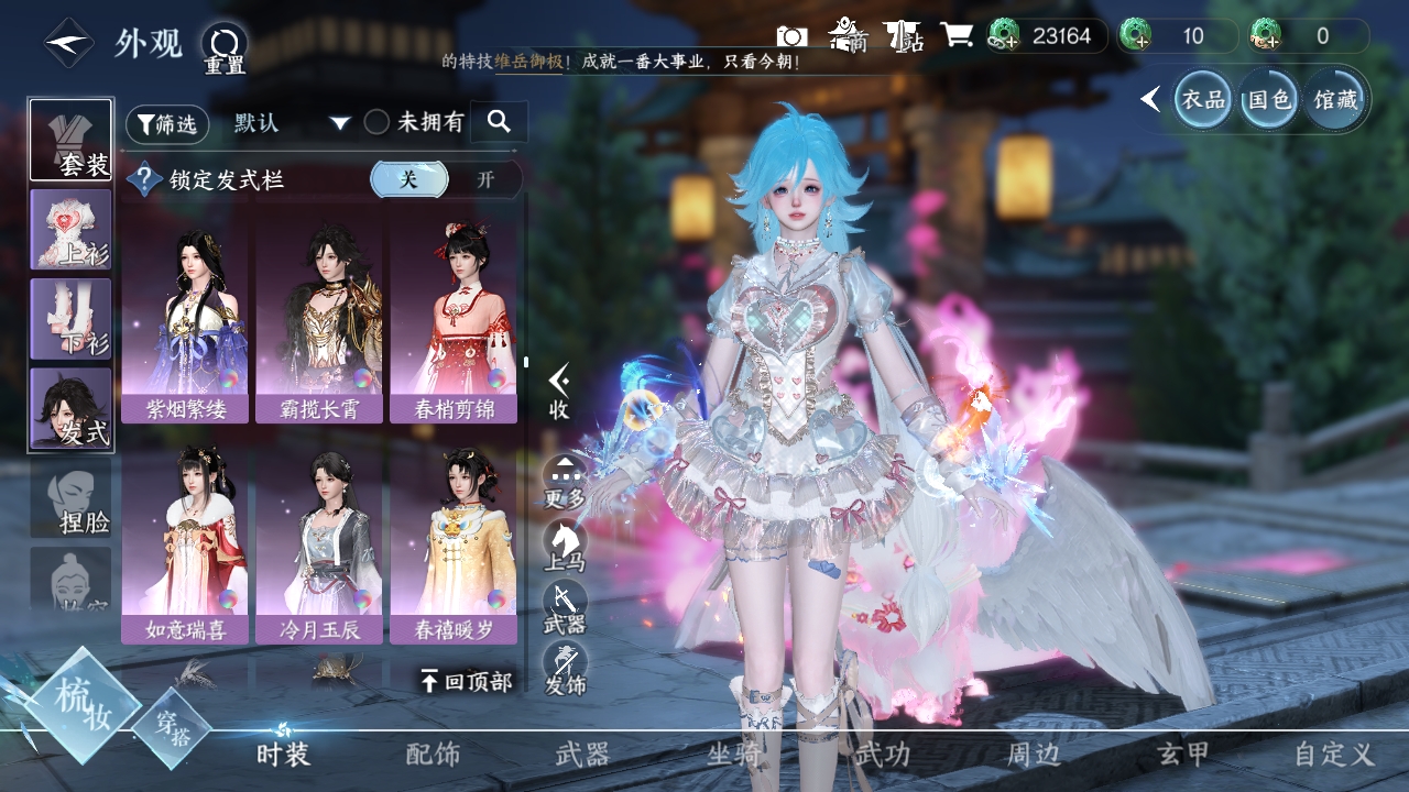 NSHXL311243逆水寒手游账号详情图42