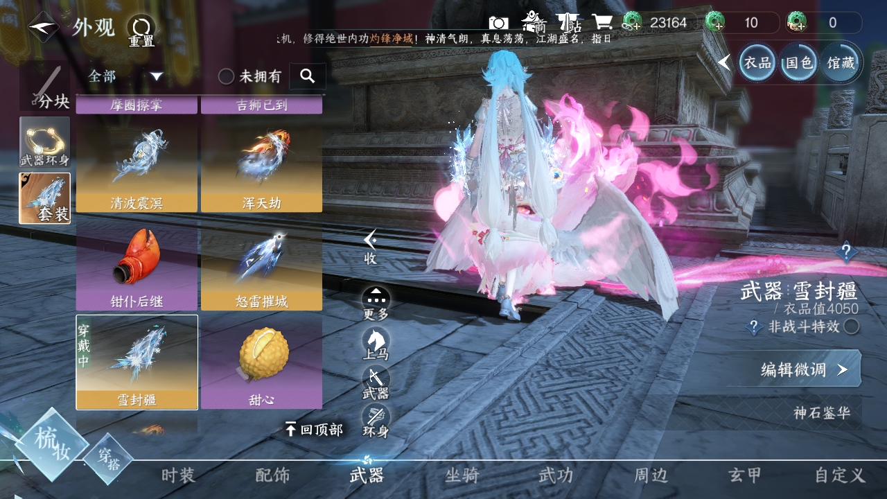 NSHXL311243逆水寒手游账号详情图9