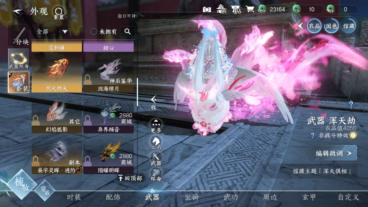 NSHXL311243逆水寒手游账号详情图8