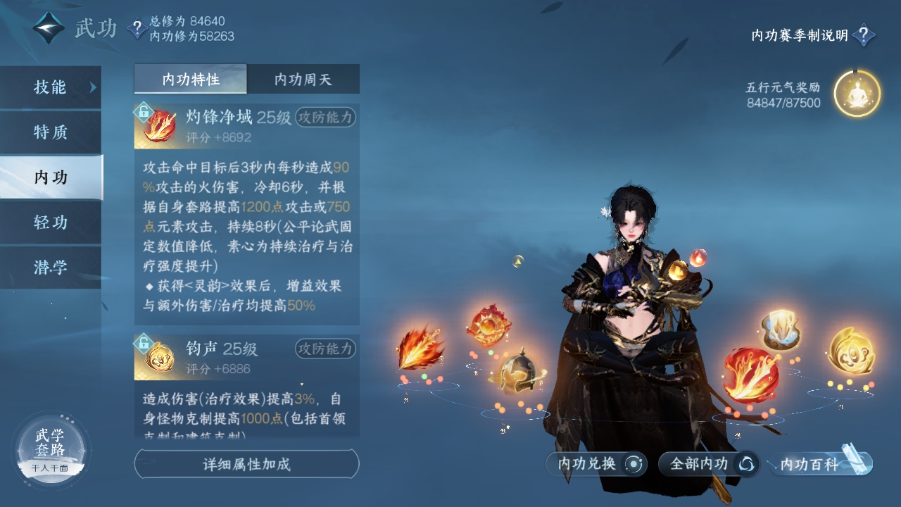 NSHXL311243逆水寒手游账号详情图49