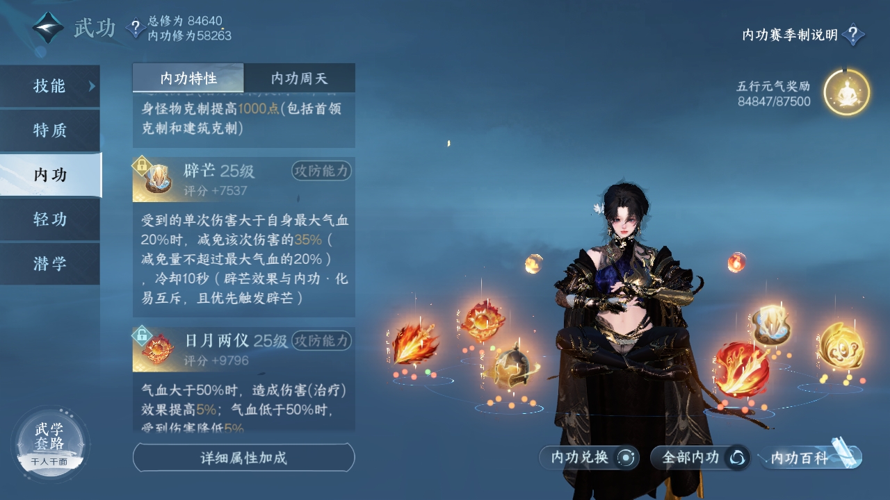 NSHXL311243逆水寒手游账号详情图48
