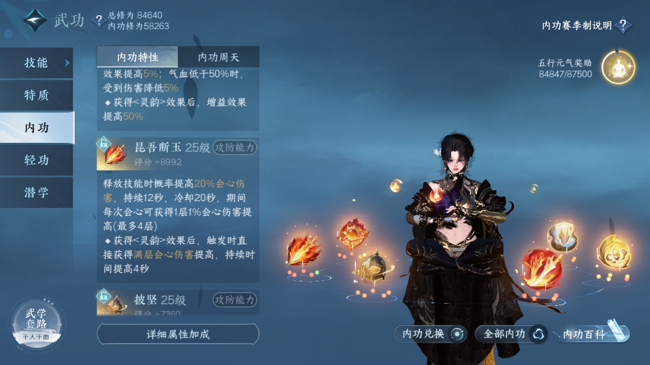 NSHXL311243逆水寒手游账号详情图50