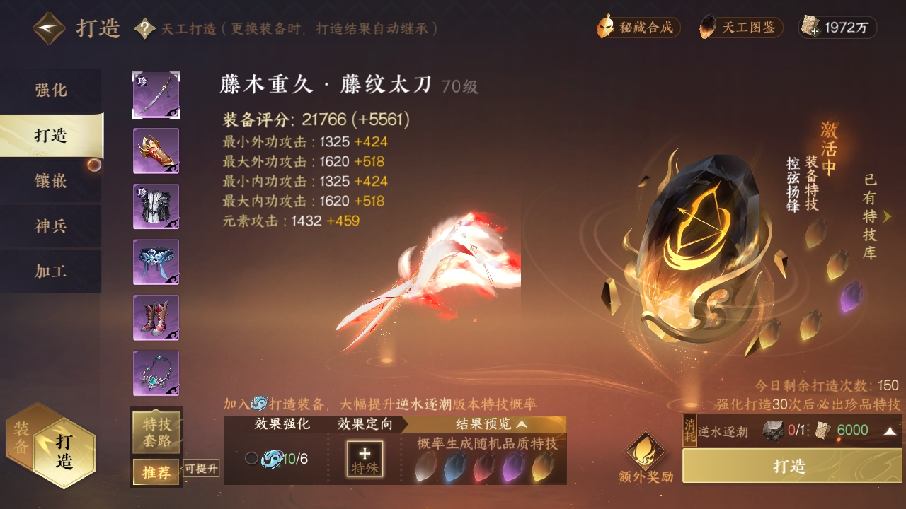 NSHXL311244逆水寒手游账号详情图18