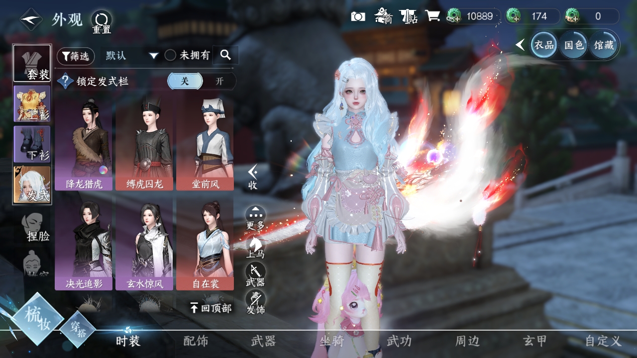 NSHXL311244逆水寒手游账号详情图34