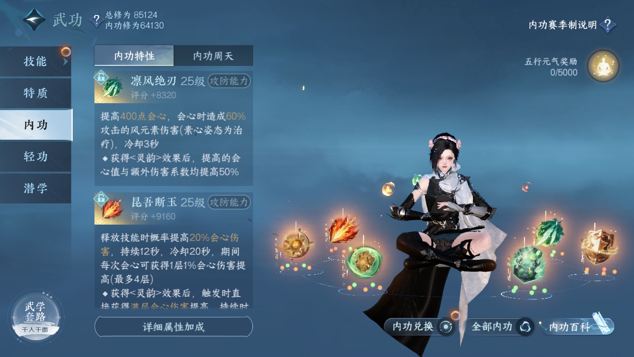 NSHXL311244逆水寒手游账号详情图40