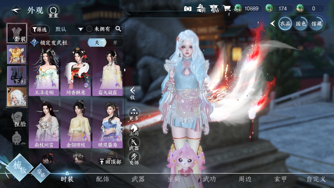 NSHXL311244逆水寒手游账号详情图33