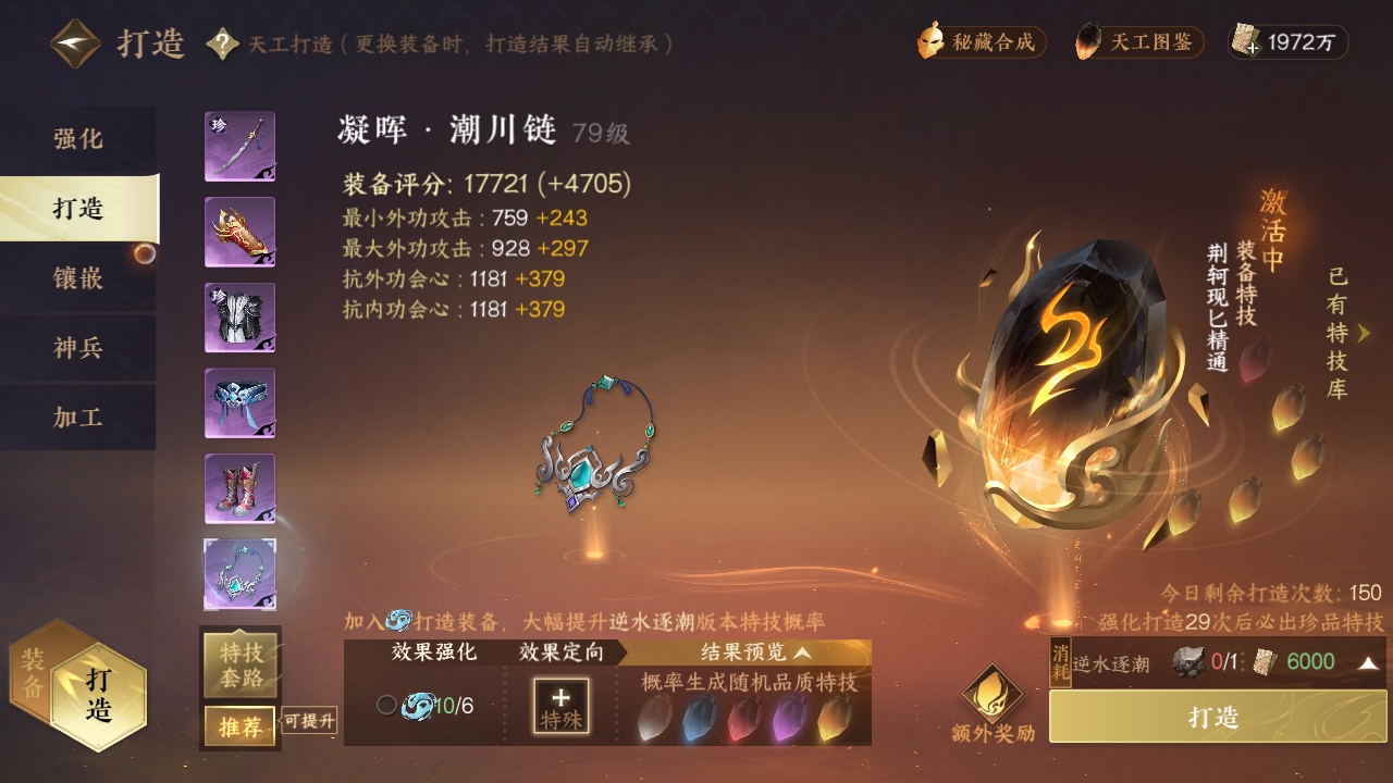 NSHXL311244逆水寒手游账号详情图16