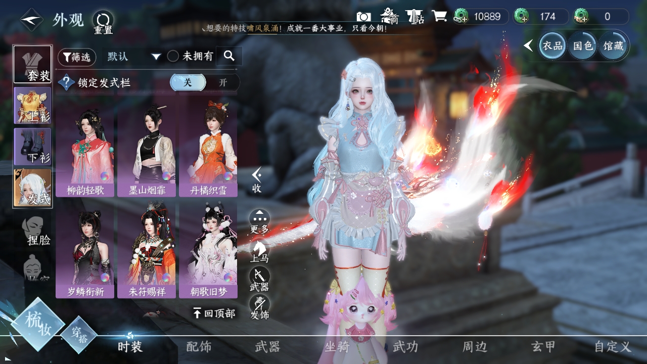 NSHXL311244逆水寒手游账号详情图23