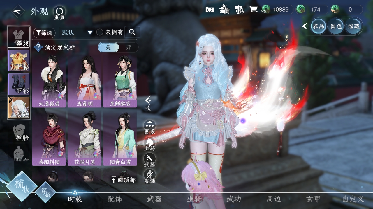 NSHXL311244逆水寒手游账号详情图29