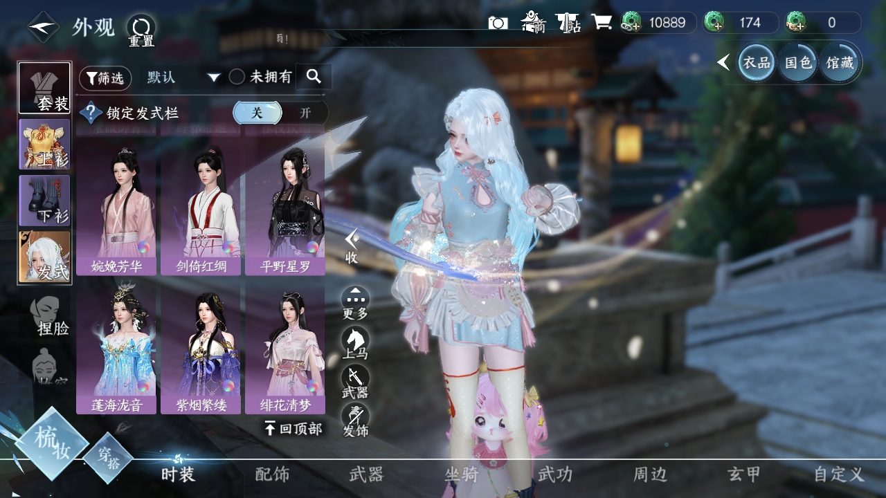 NSHXL311244逆水寒手游账号详情图22