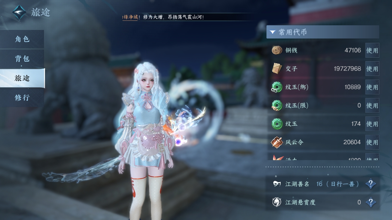 NSHXL311244逆水寒手游账号详情图10