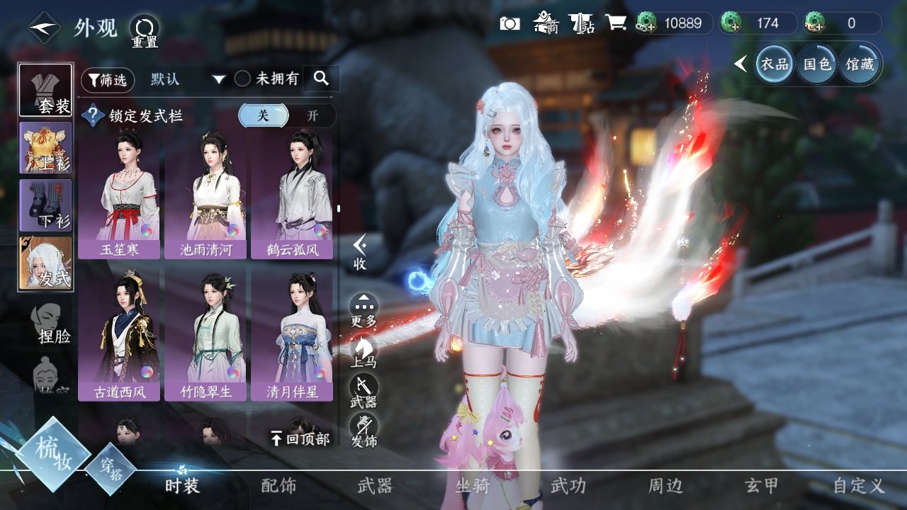 NSHXL311244逆水寒手游账号详情图35