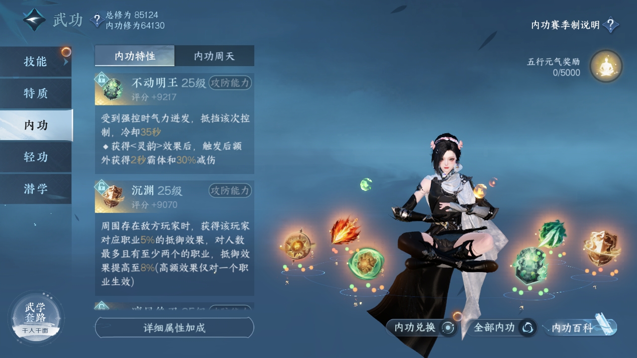NSHXL311244逆水寒手游账号详情图38