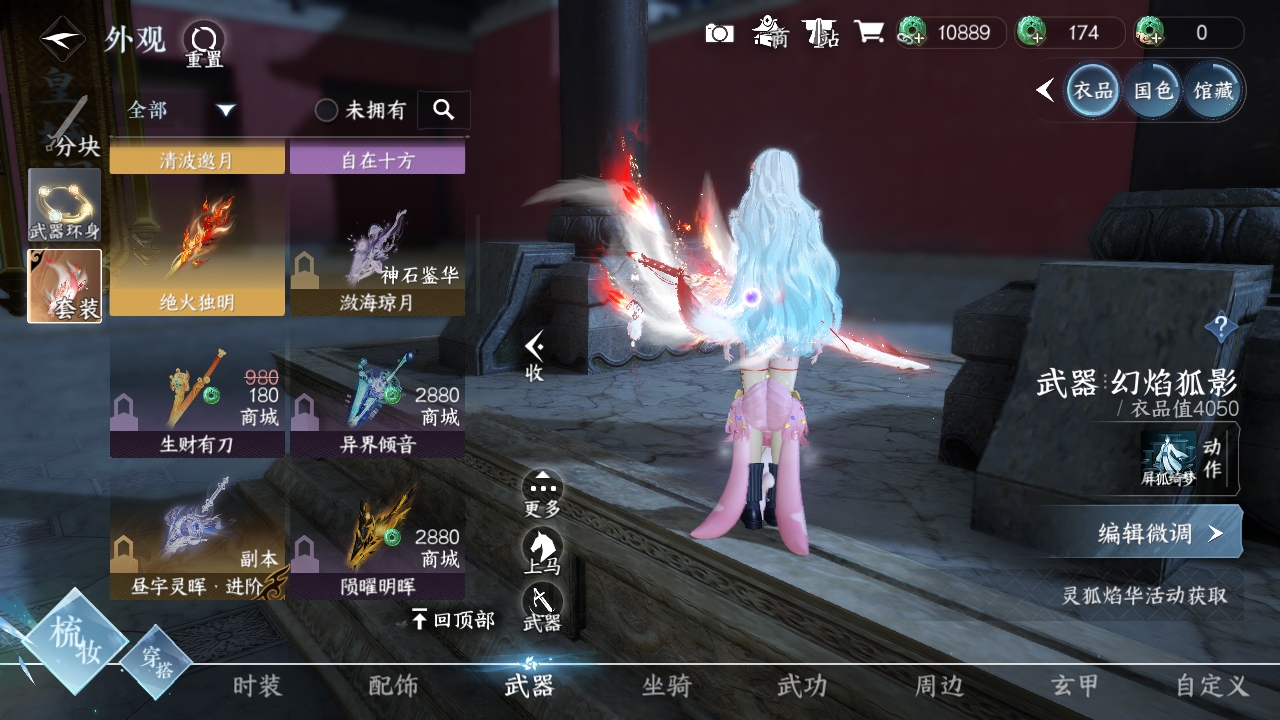 NSHXL311244逆水寒手游账号详情图6