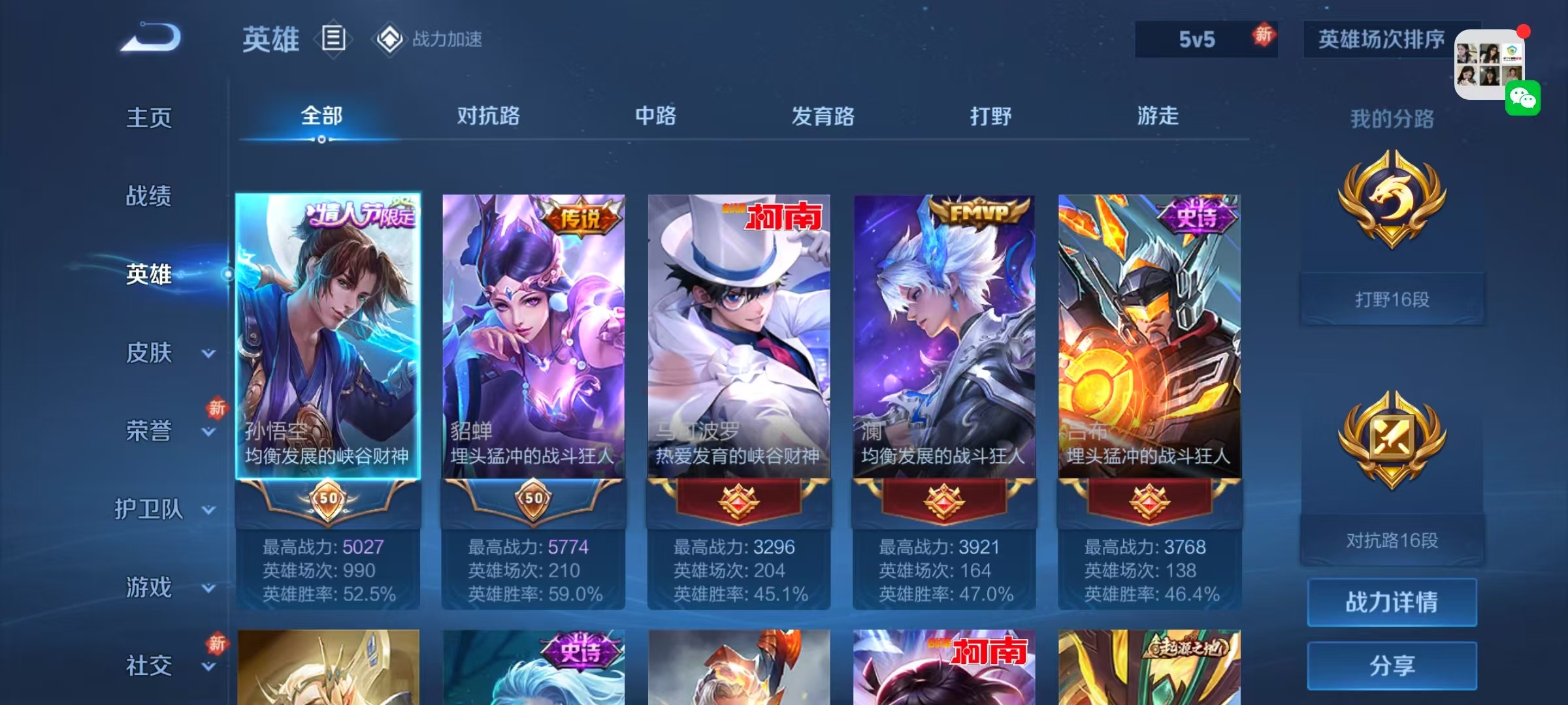 WZKG3109585王者荣耀账号详情图4