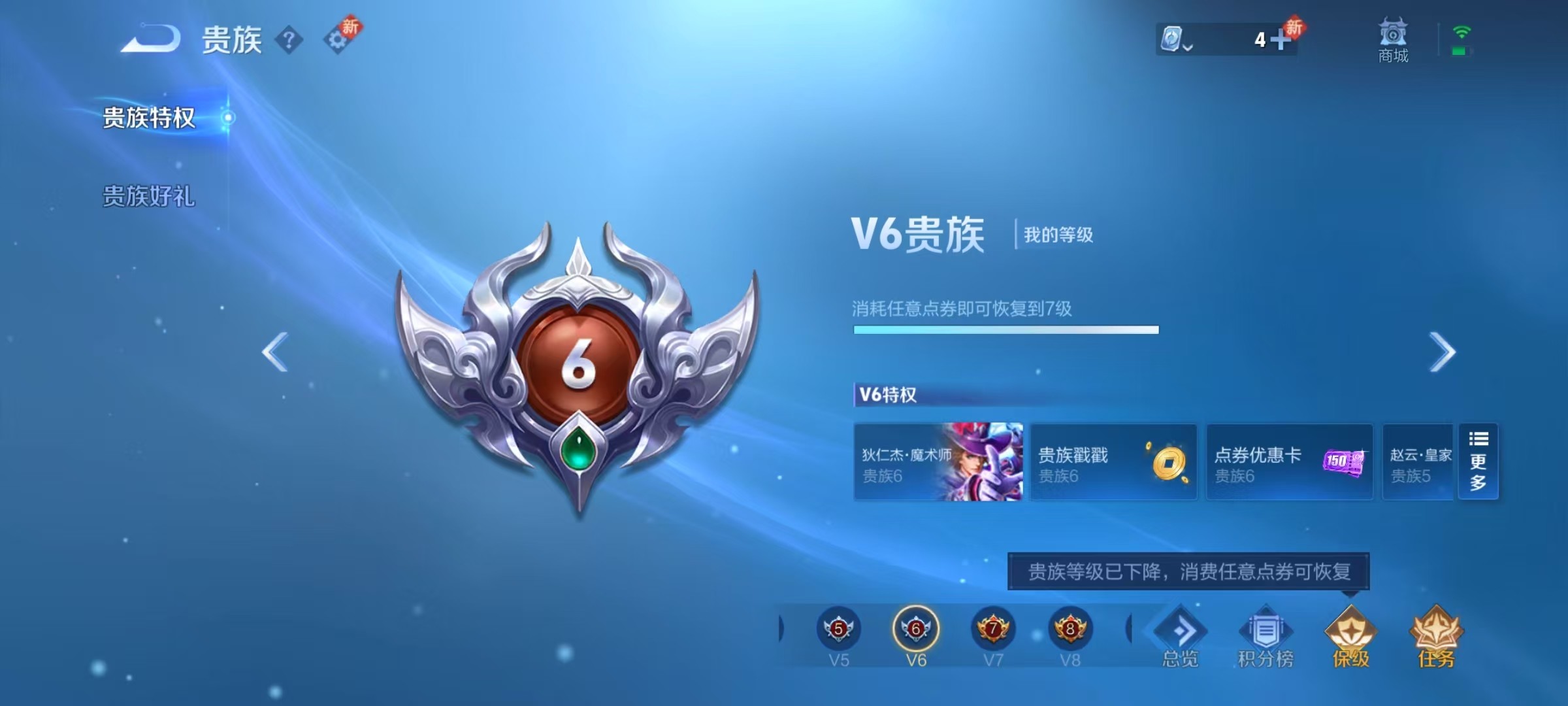 WZKG3109585王者荣耀账号详情图5
