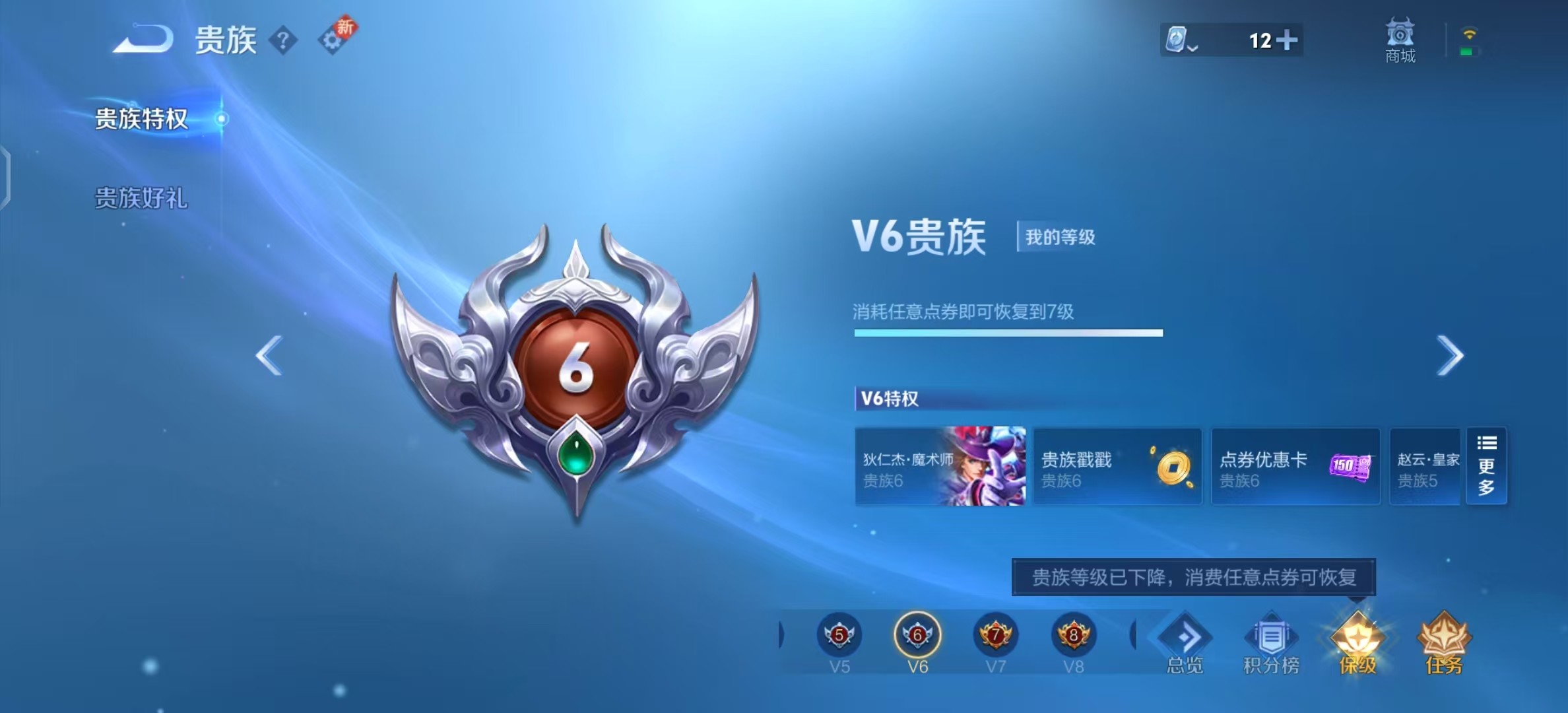 WZKG3135462王者荣耀账号详情图4 WZKG3135462王者荣耀账号详情图4