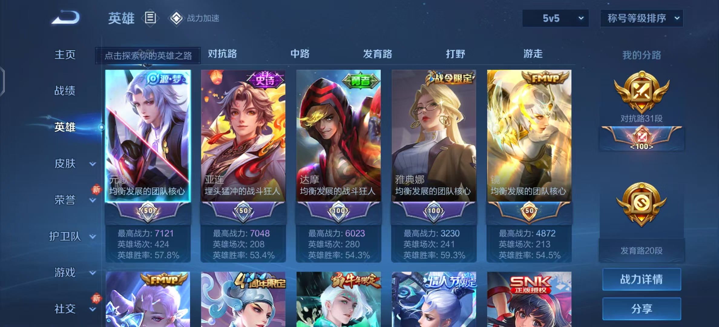 WZKG3135462王者荣耀账号详情图5 WZKG3135462王者荣耀账号详情图5