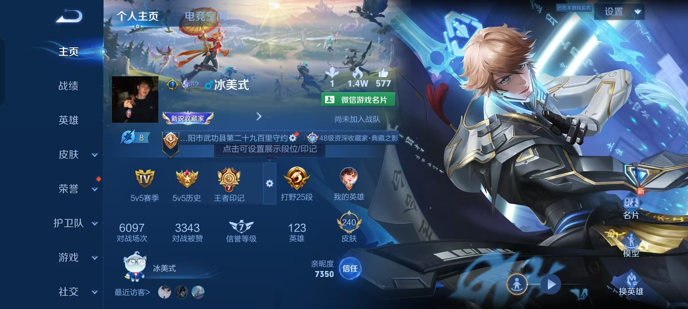 WZKG3135482王者荣耀账号详情图3 WZKG3135482王者荣耀账号详情图3