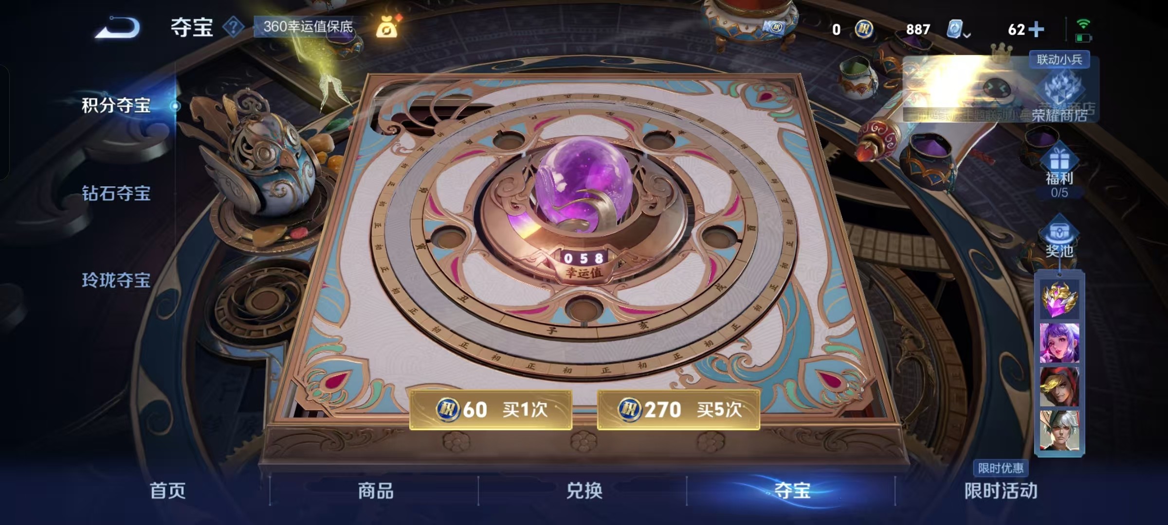 WZKG3135482王者荣耀账号详情图4 WZKG3135482王者荣耀账号详情图4