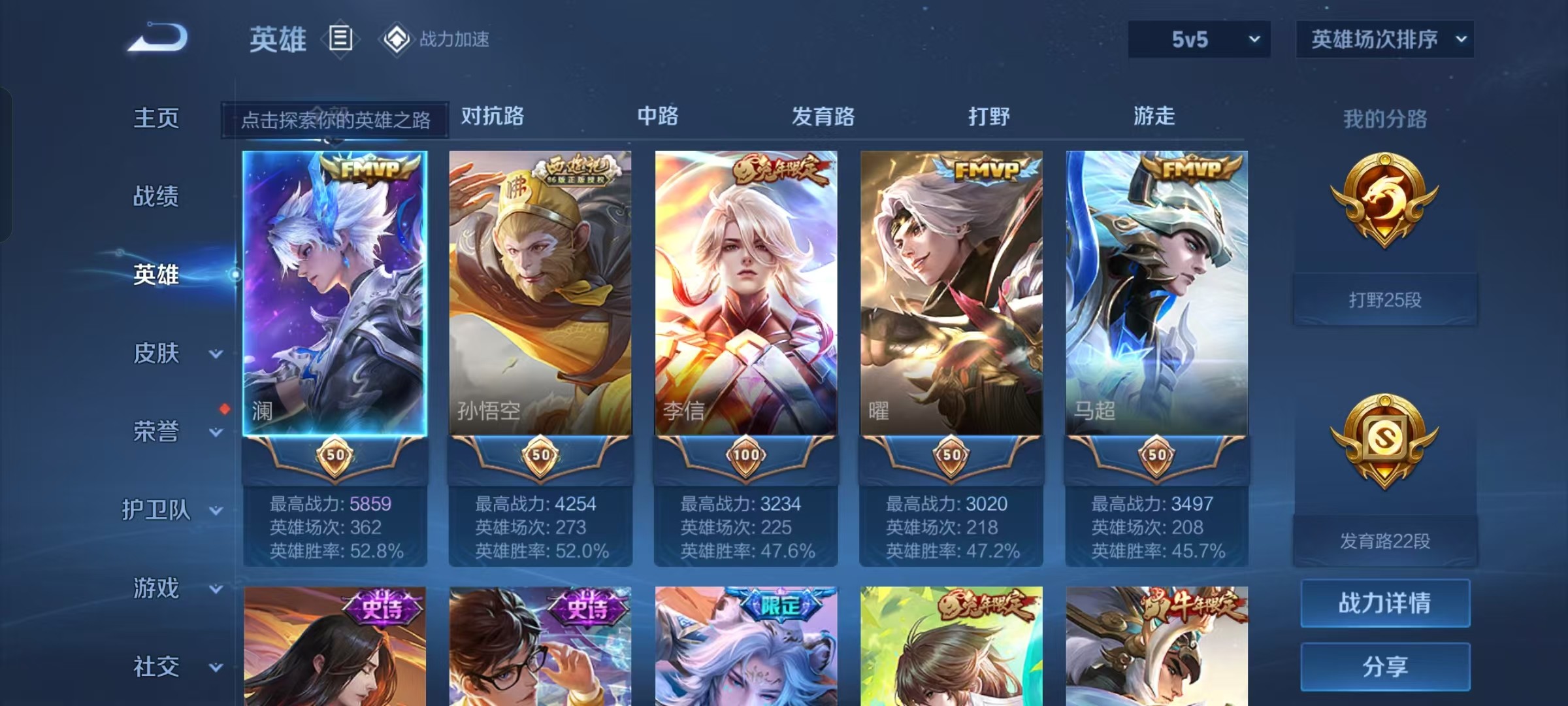 WZKG3135482王者荣耀账号详情图6 WZKG3135482王者荣耀账号详情图6