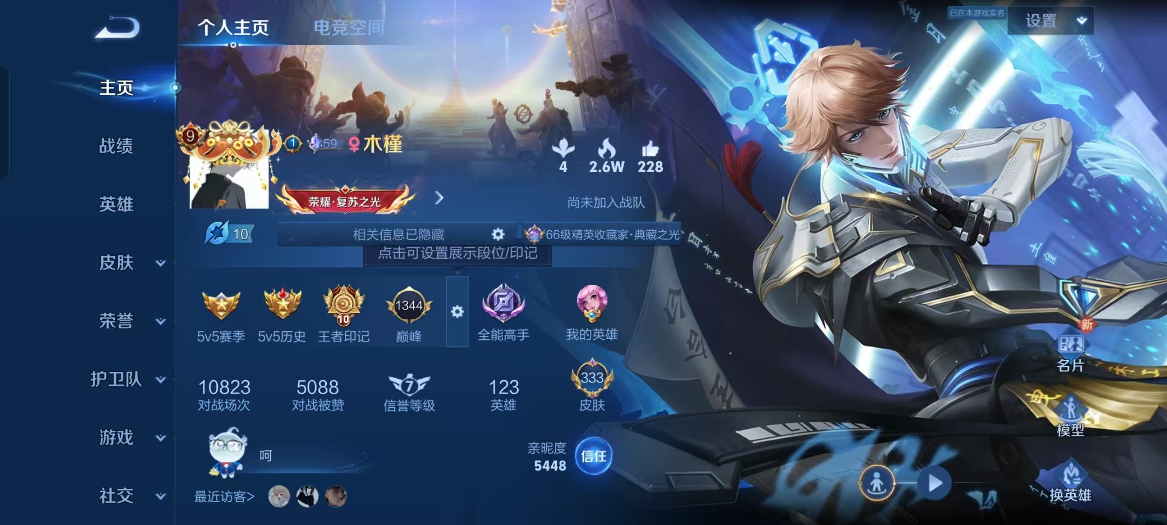 WZKG3109597王者荣耀账号详情图3