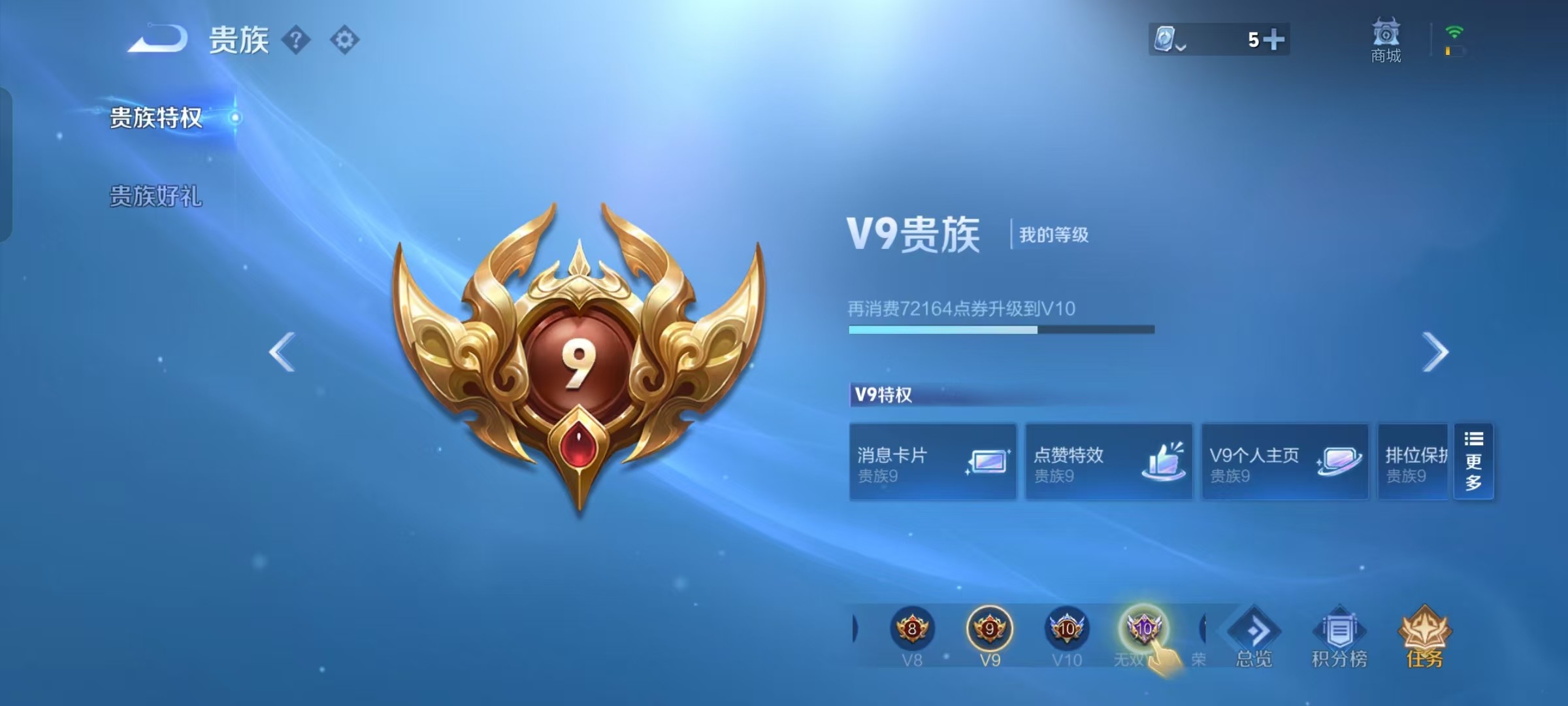 WZKG3109597王者荣耀账号详情图4