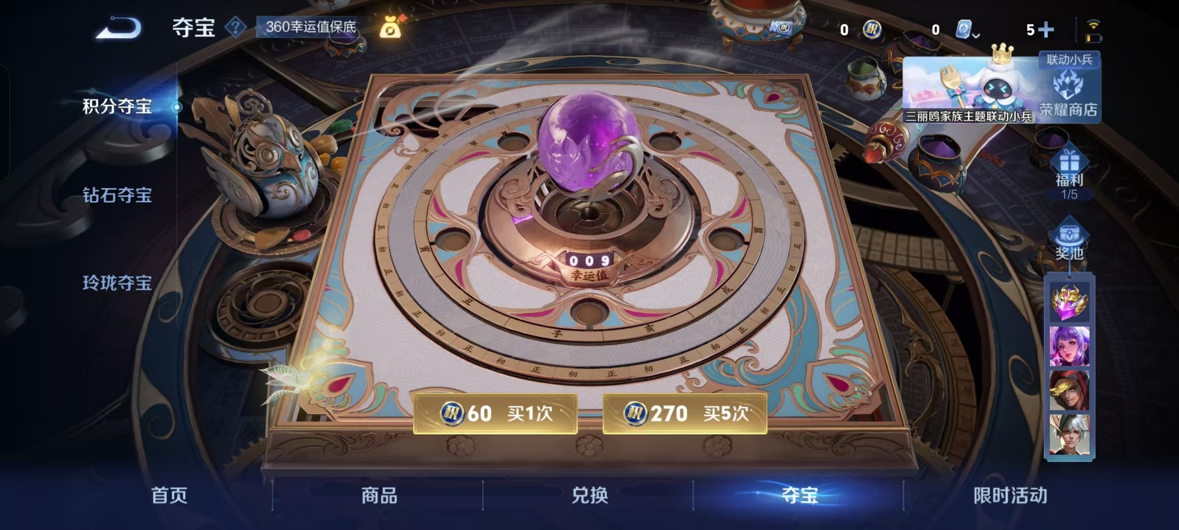 WZKG3109597王者荣耀账号详情图5