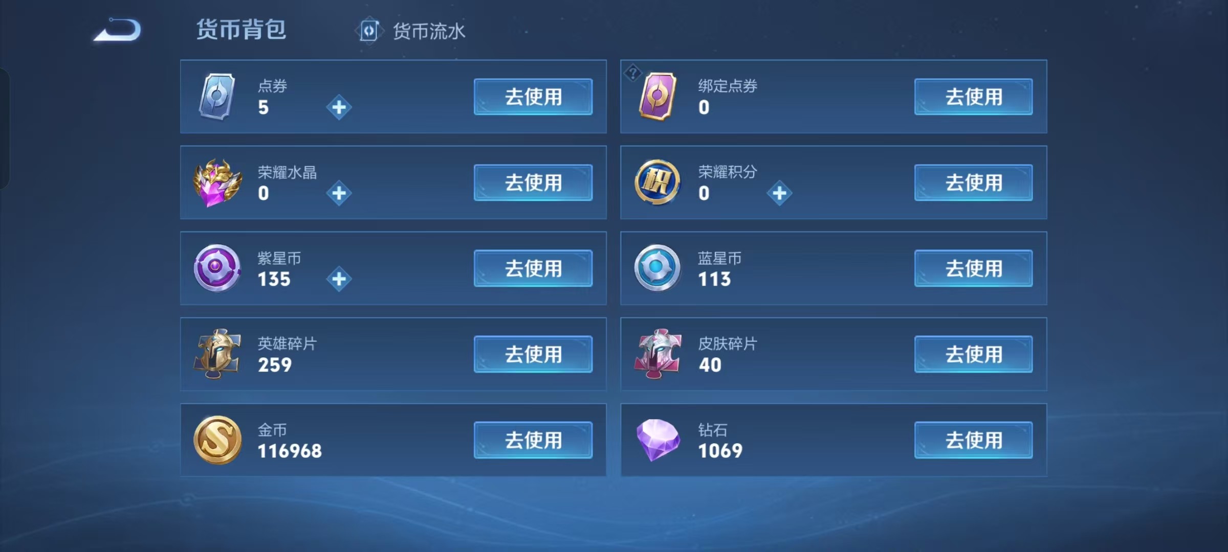 WZKG3109597王者荣耀账号详情图8