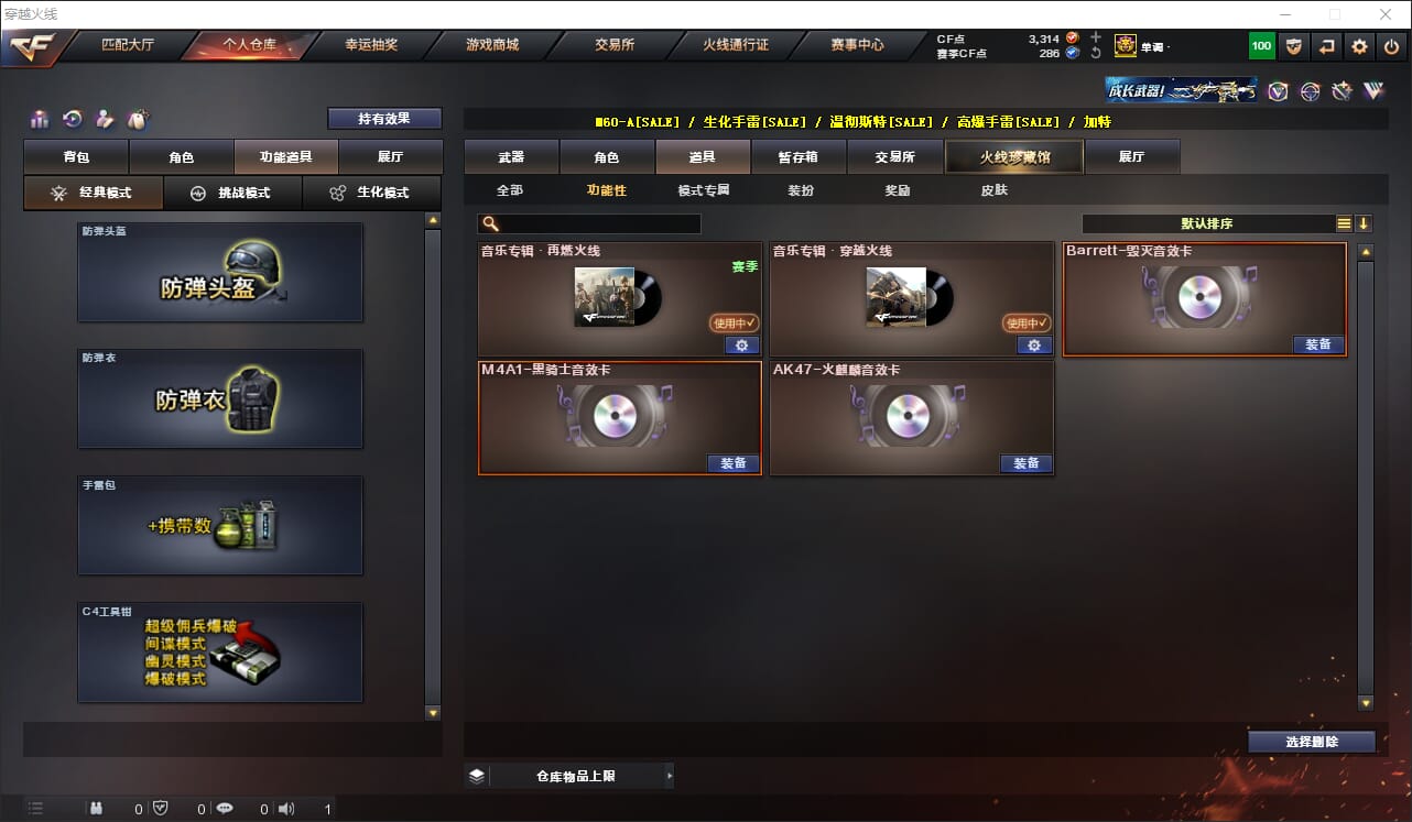 CFQM311779穿越火线账号详情图8 CFQM311779穿越火线账号详情图8