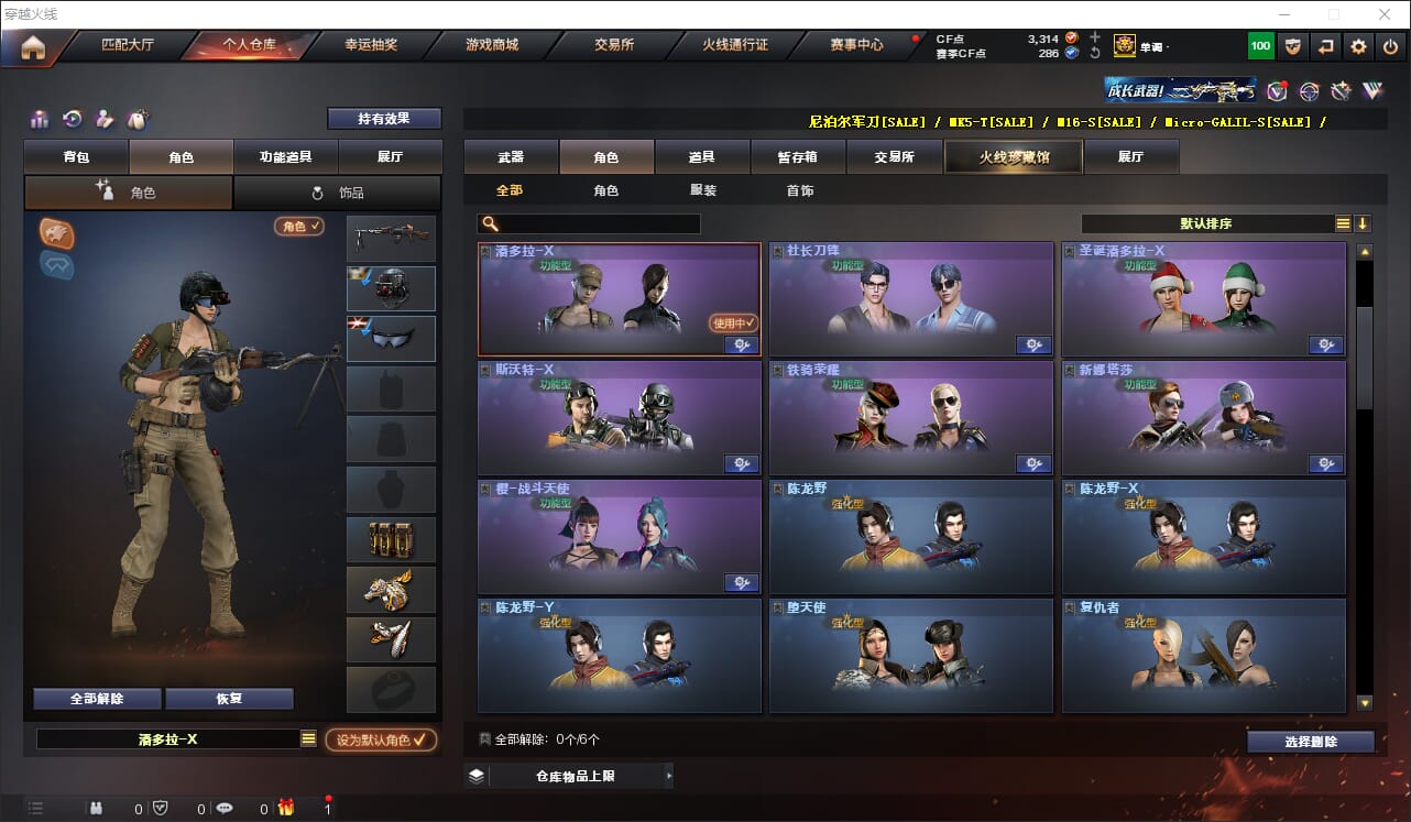 CFQM311779穿越火线账号详情图11 CFQM311779穿越火线账号详情图11