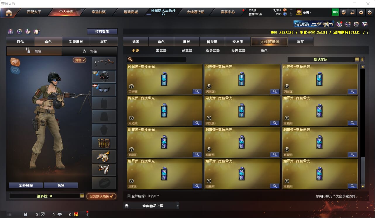 CFQM311779穿越火线账号详情图7 CFQM311779穿越火线账号详情图7
