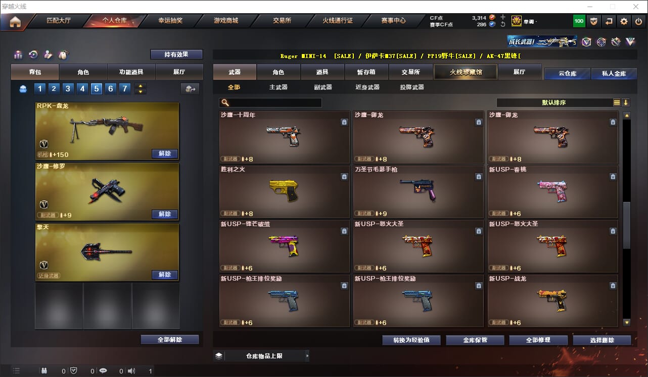 CFQM311779穿越火线账号详情图22 CFQM311779穿越火线账号详情图22