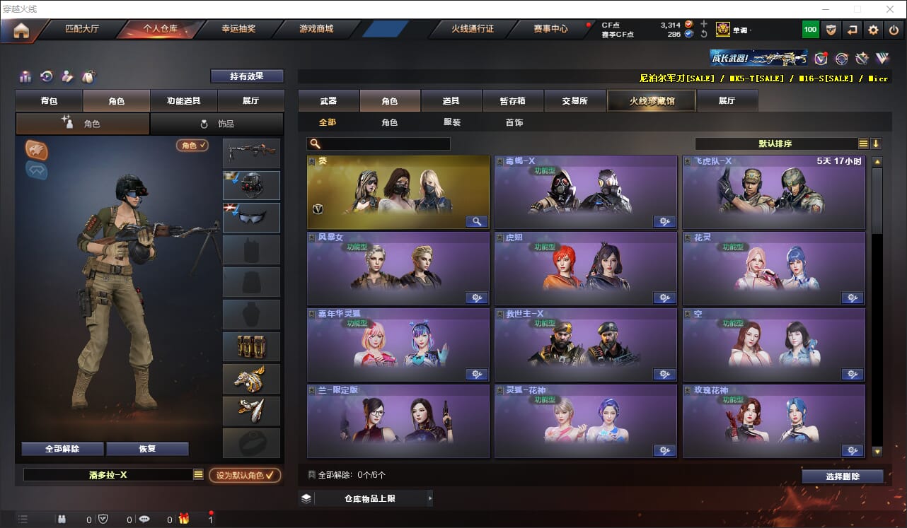 CFQM311779穿越火线账号详情图10 CFQM311779穿越火线账号详情图10