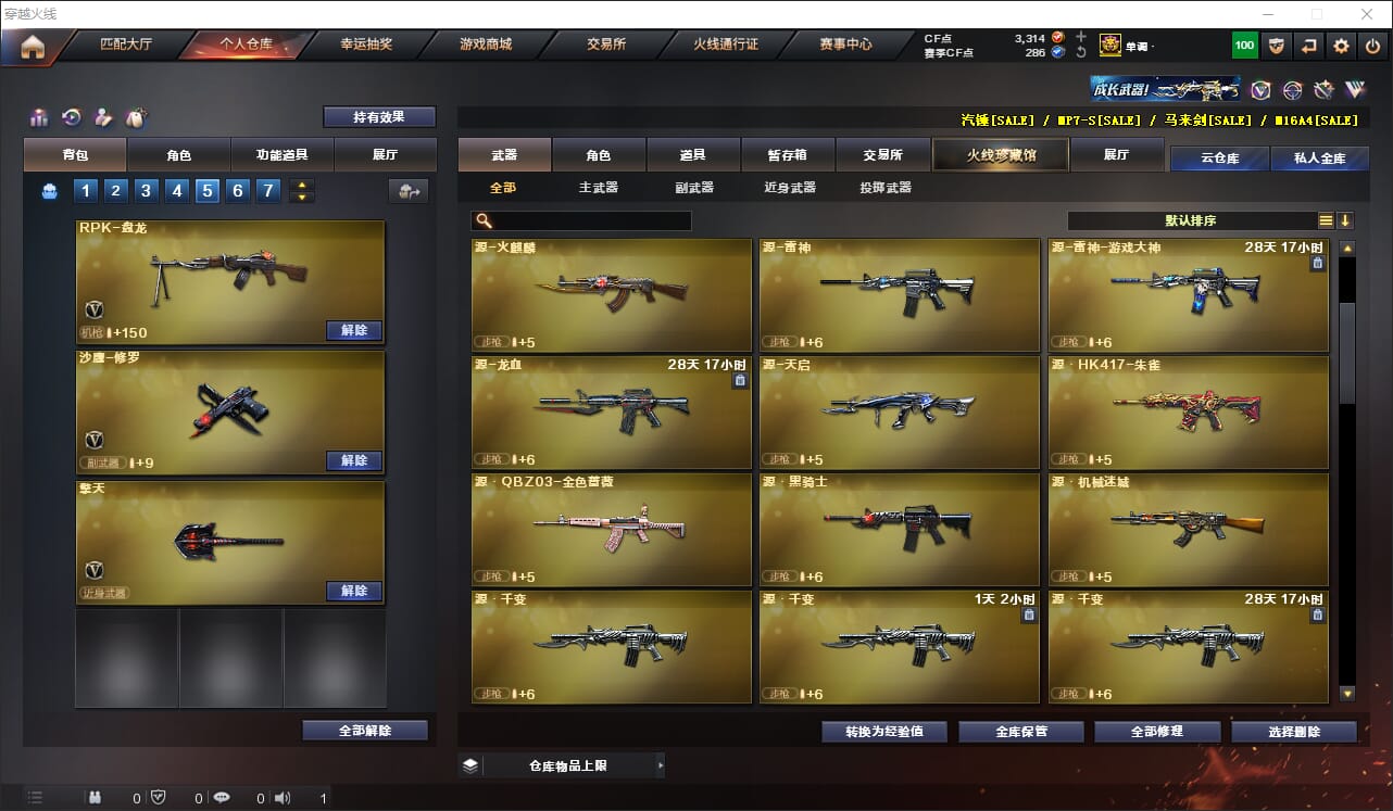 CFQM311779穿越火线账号详情图14 CFQM311779穿越火线账号详情图14