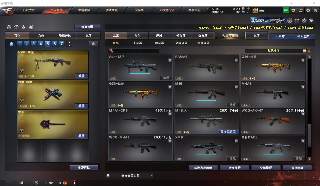 CFQM311779穿越火线账号详情图26 CFQM311779穿越火线账号详情图26